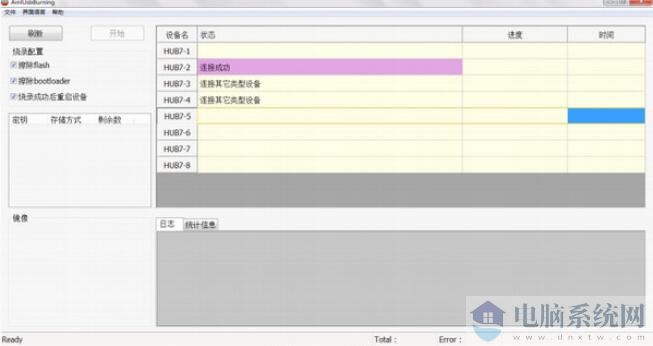 Amlogic USB_Burning_Tool