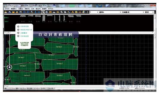 博克超级排料系统