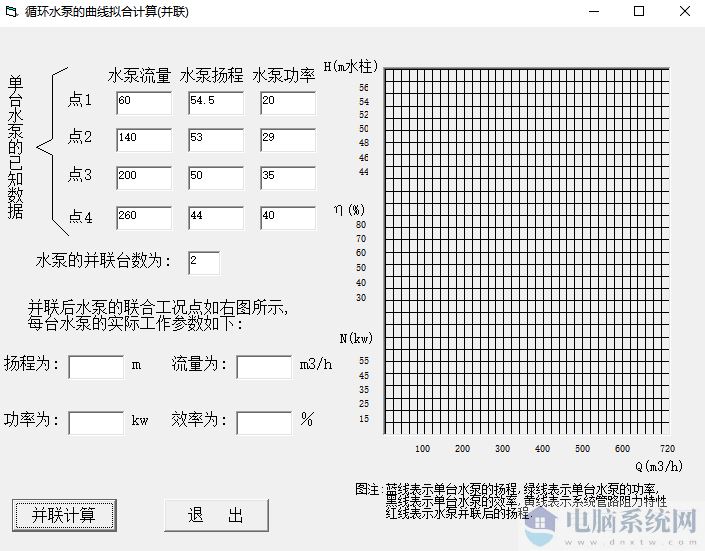 水处理设计助手