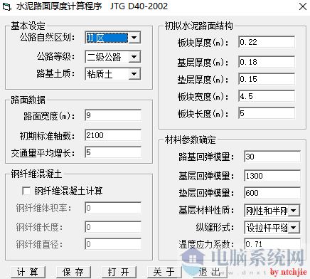 水处理设计助手