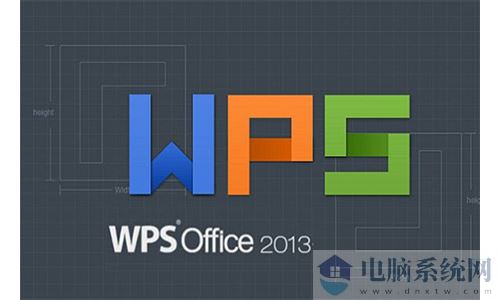 wps office 2013