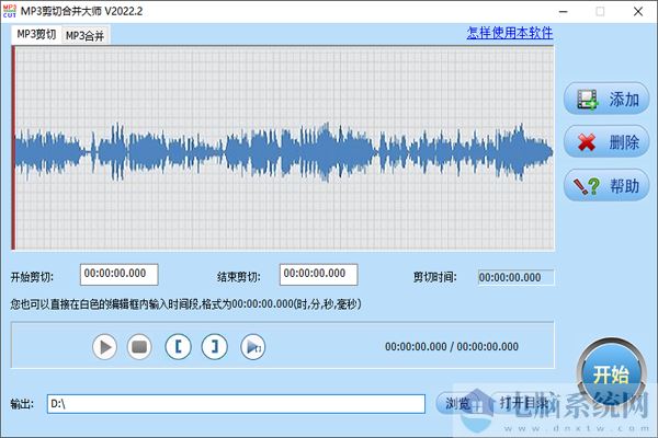 音视频剪辑大师