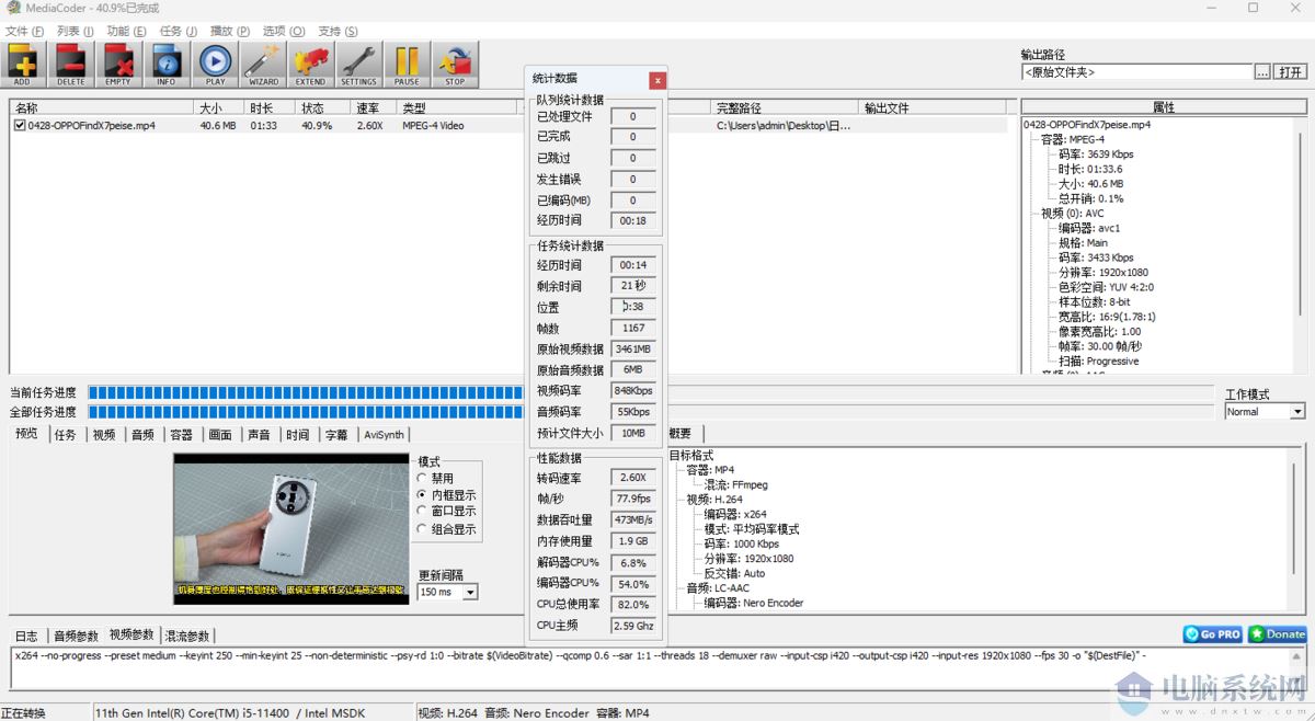 影音转码快车(MediaCoder)