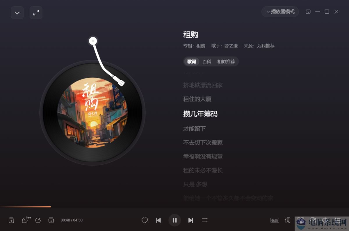 网易云音乐