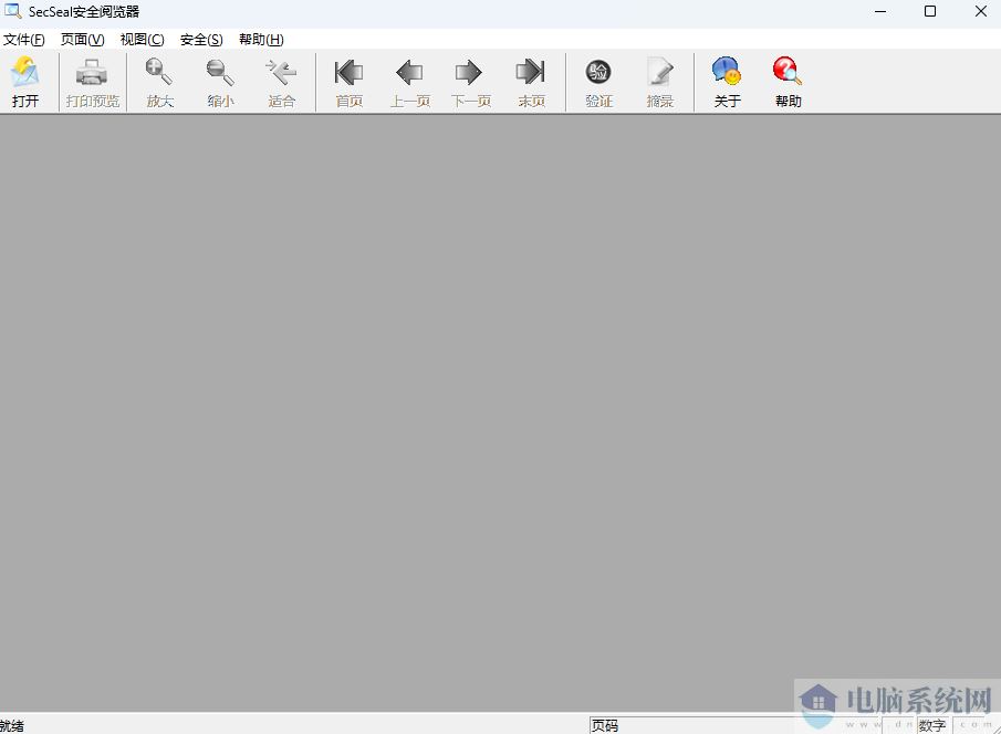 secseal公文阅览器
