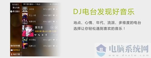 高音质DJ音乐盒 