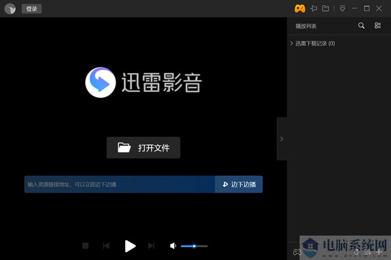 迅雷看看2024最新版