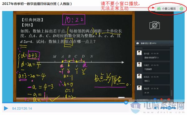 学而思网校