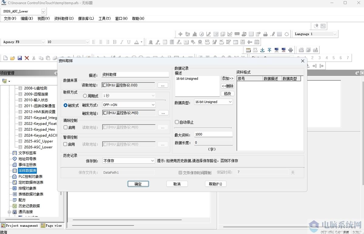 InoTouch Editor