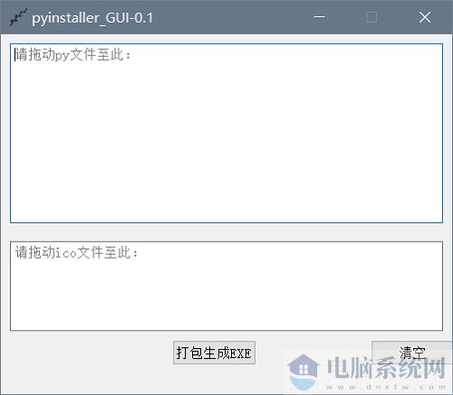 pyinstaller_GUI