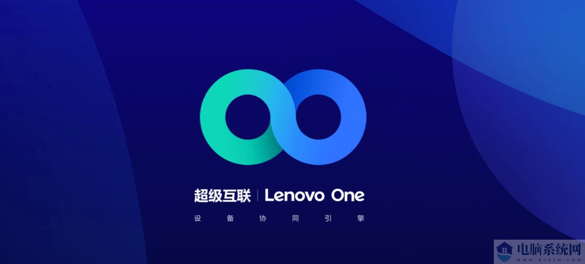 Lenovo One