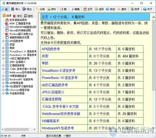 勇芳编程资料库