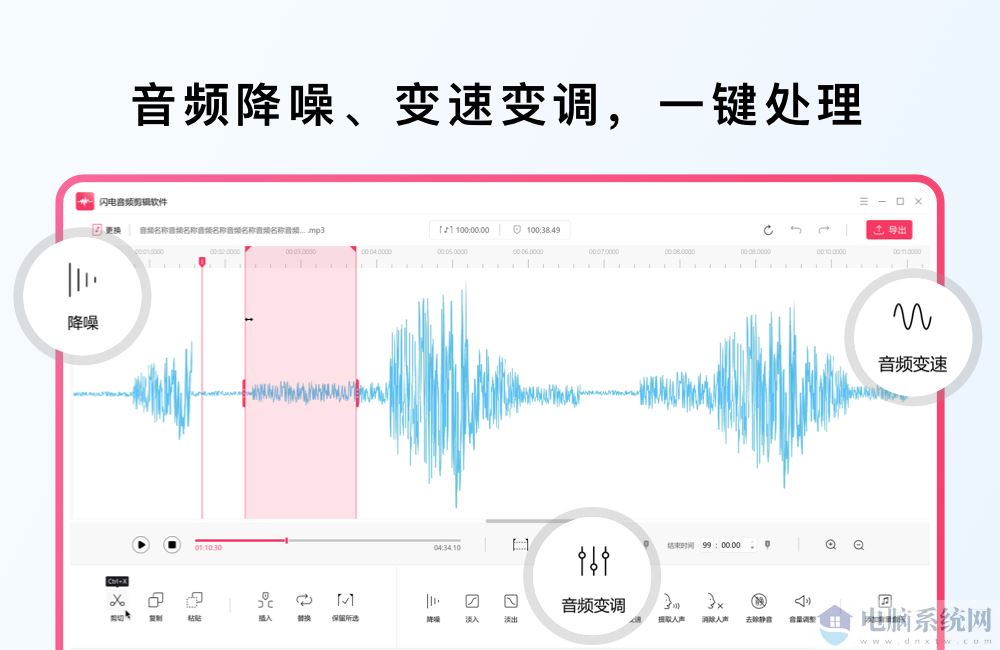 闪电音频剪辑软件