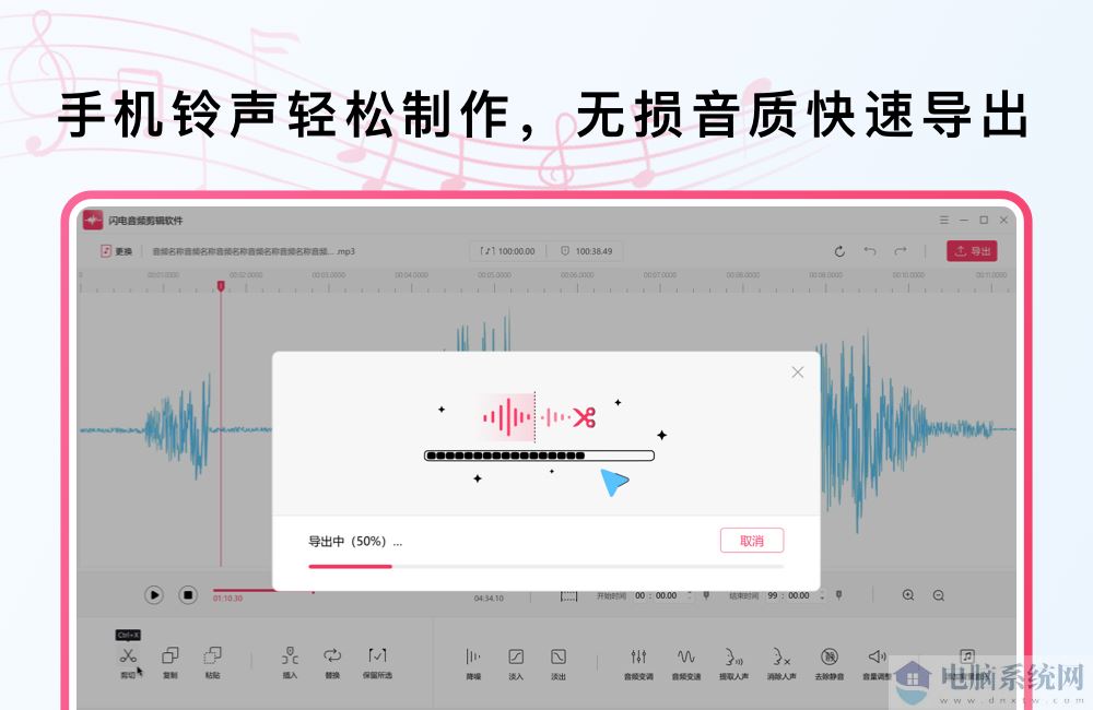 闪电音频剪辑软件