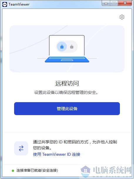 TeamViewer Host