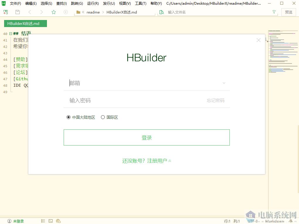 HBuilder X