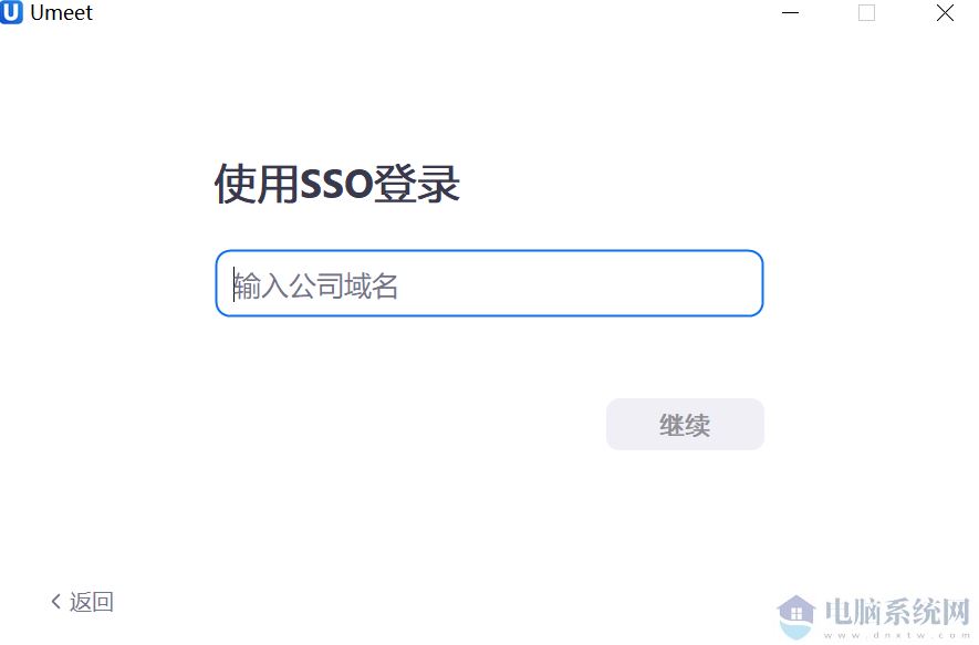 Umeet网络会议