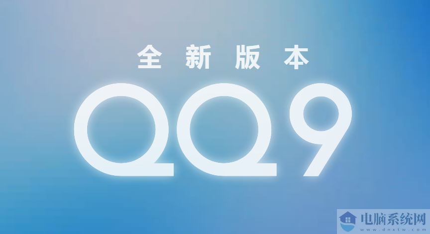 QQ64位