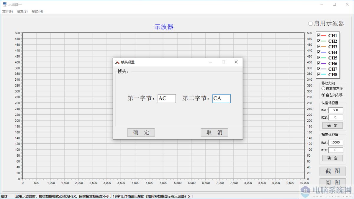 深蓝串口网络调试工具