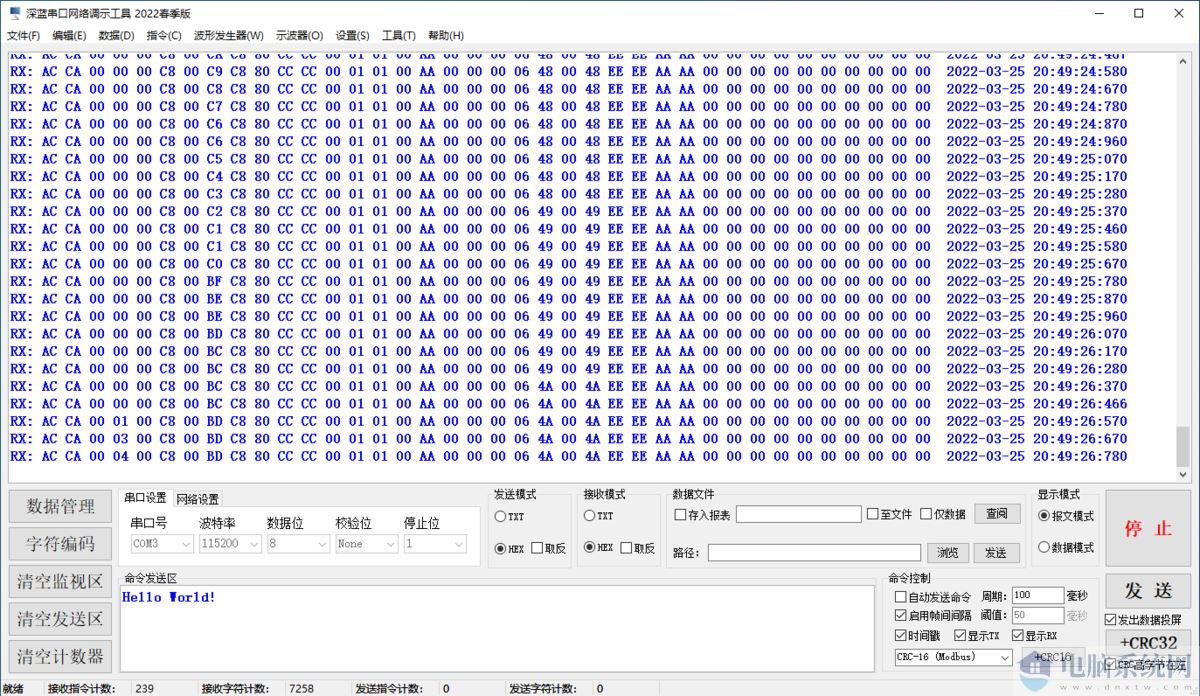 深蓝串口网络调试工具