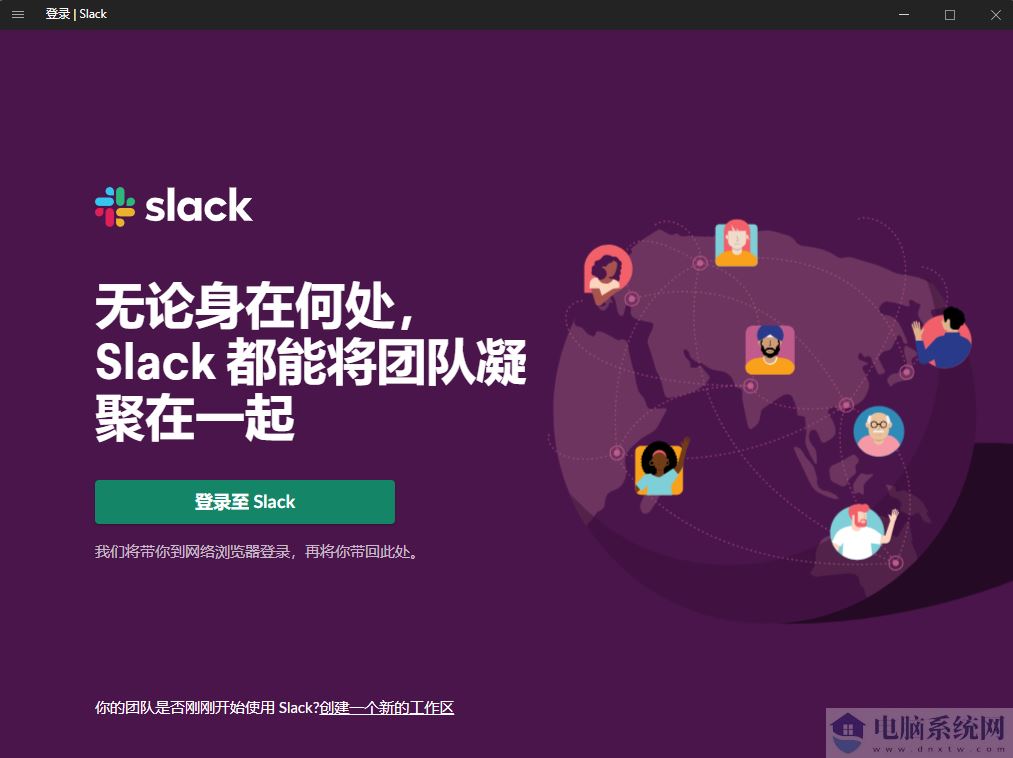 Slack