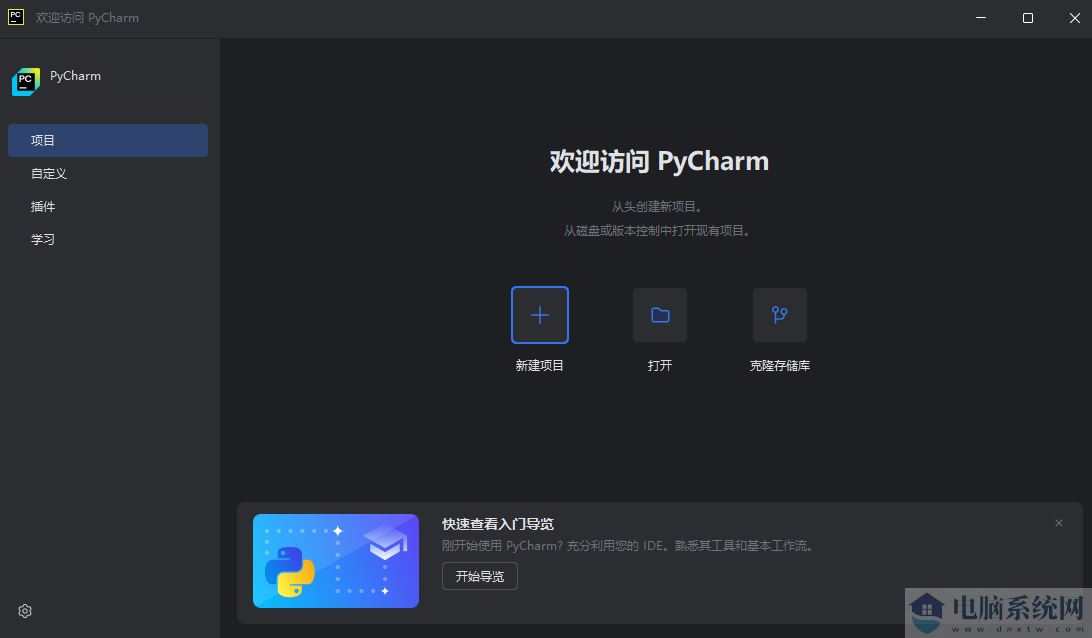 PyCharm Community Edition社区版