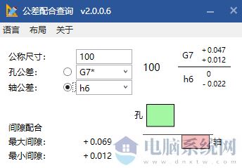 公差配合查询