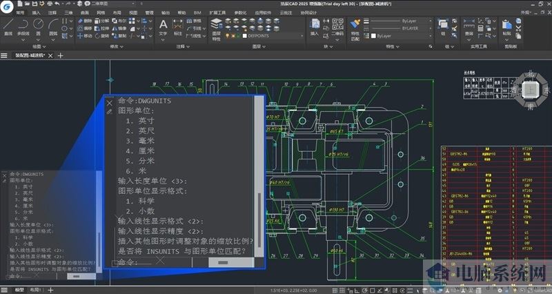 浩辰CAD 2025