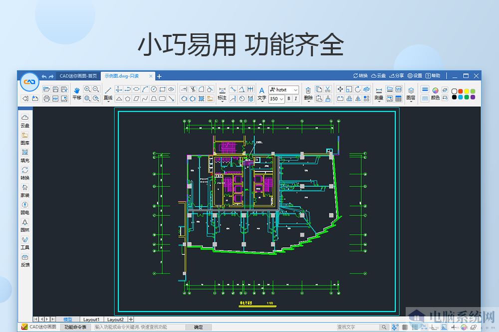 CAD迷你画图