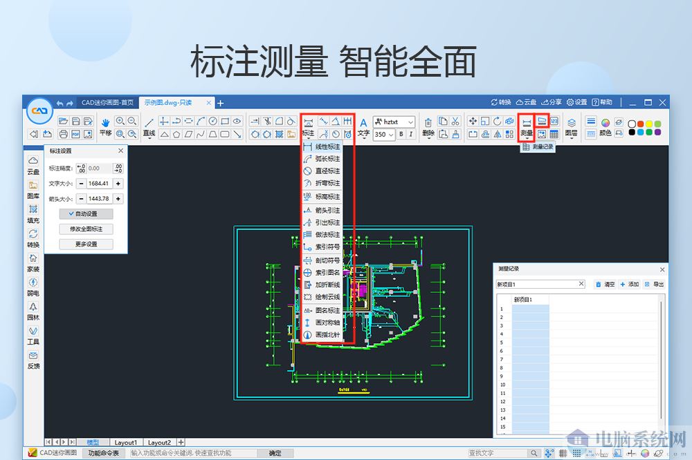 CAD迷你画图