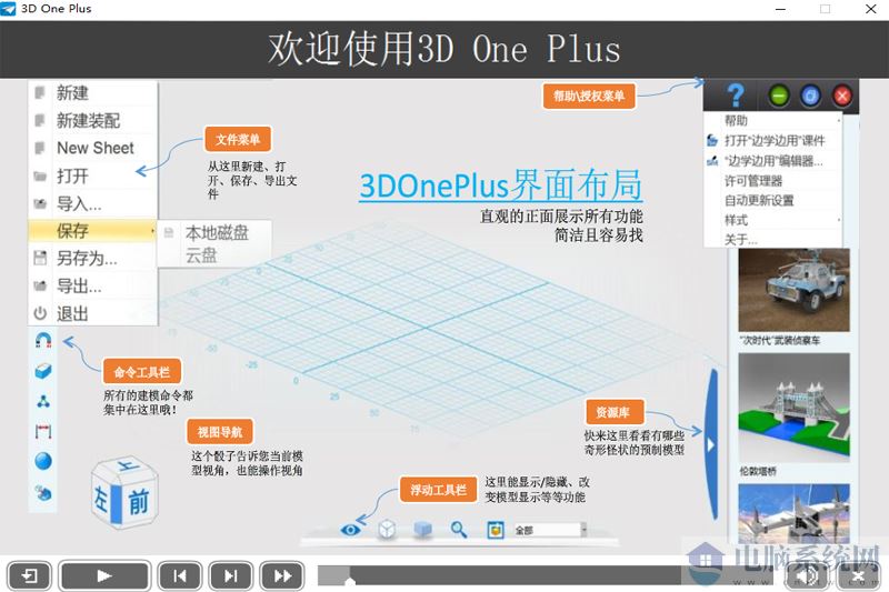 3D One Plus