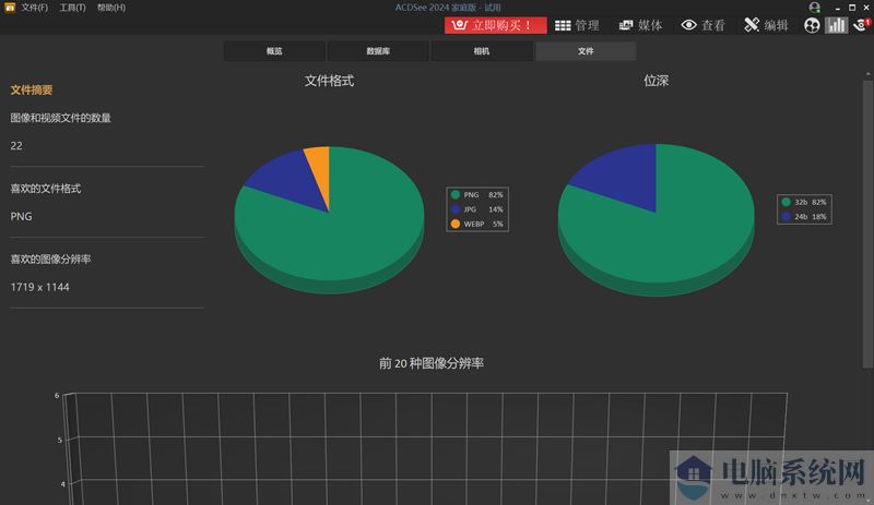 ACDSee家庭版64位