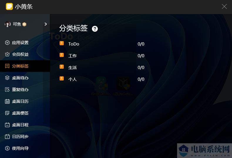 小黄条便签