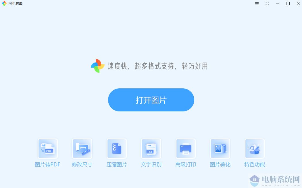 可牛看图