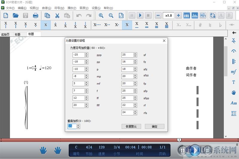 EOP简谱大师