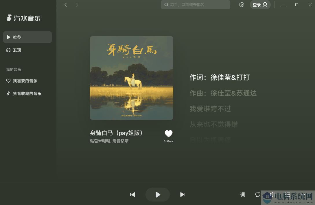 汽水音乐