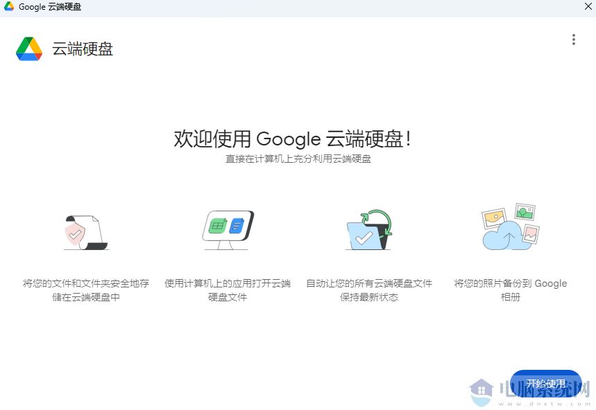 Google Drive