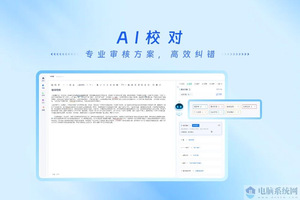 博特妙笔
