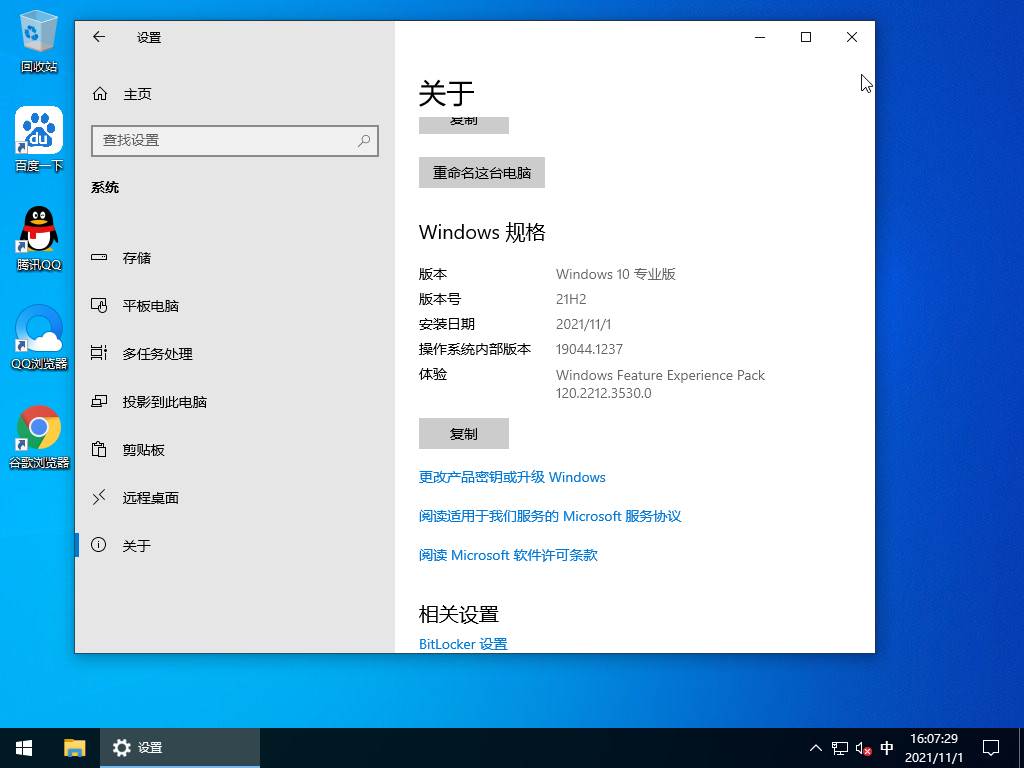 Win10专业版 最新版下载 |GHOST Win7精简版 2025下载