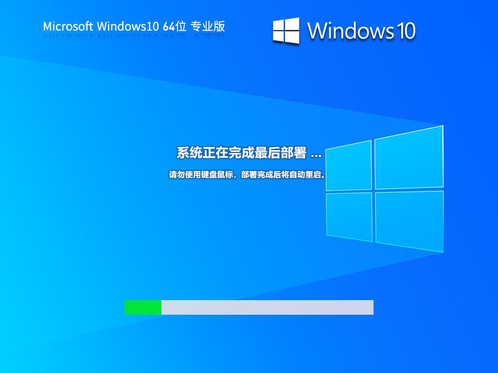 Windows10下载专业版2025|Windows10专业版64位永久激活版v2025