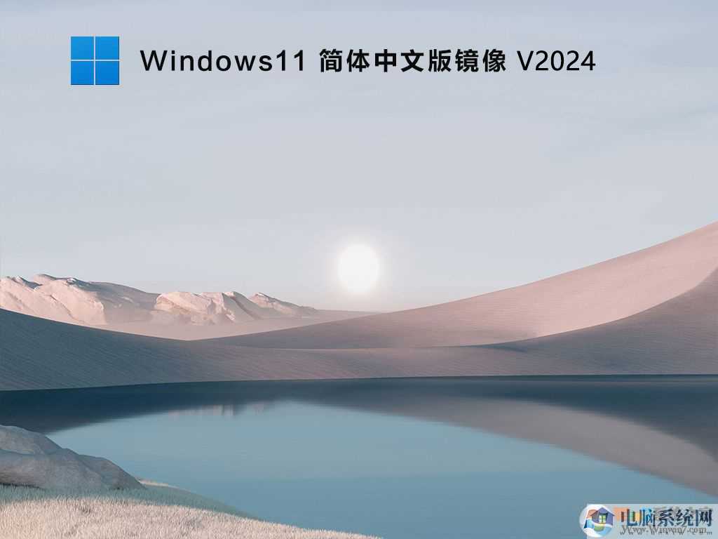 Win11破解版下载|GHOST WIN11 64位专业破解版(永久激活)V2025