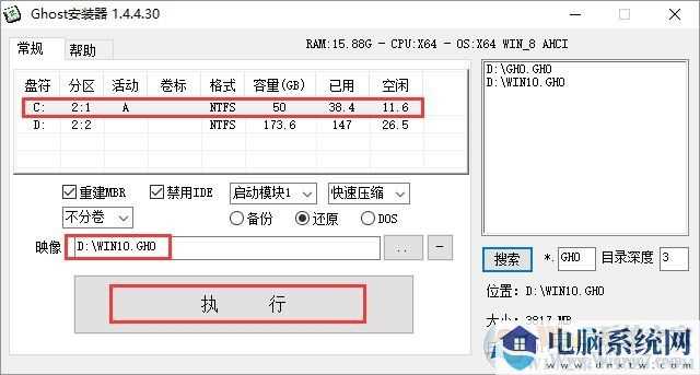 电脑公司 GHOST WIN10 X64 装机专业版 V2017年9月（64位）