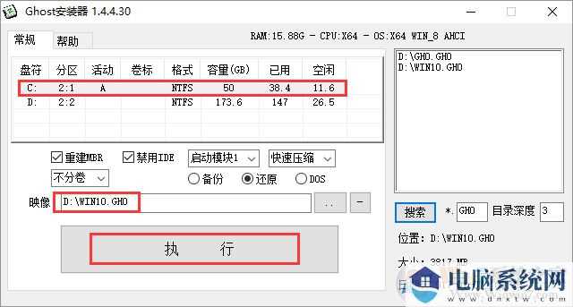 电脑公司 GHOST WIN10 X64 装机专业版 V2017年9月（64位）