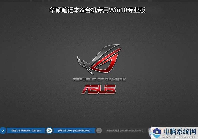 华硕笔记本WIN10系统 64位专业版(免激活)系统ISO镜像V2019