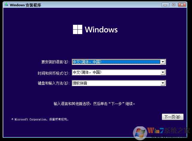 Win11系统安装教程