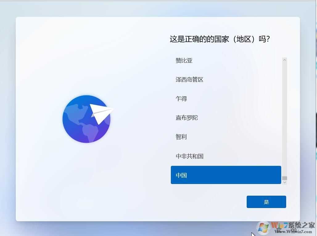 Win11系统安装教程