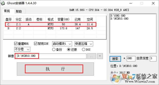 电脑公司 GHOST WIN10 X64 装机专业版 V2017年9月（64位）