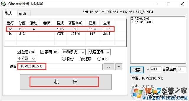 电脑公司 GHOST WIN10 X64 装机专业版 V2017年9月（64位）