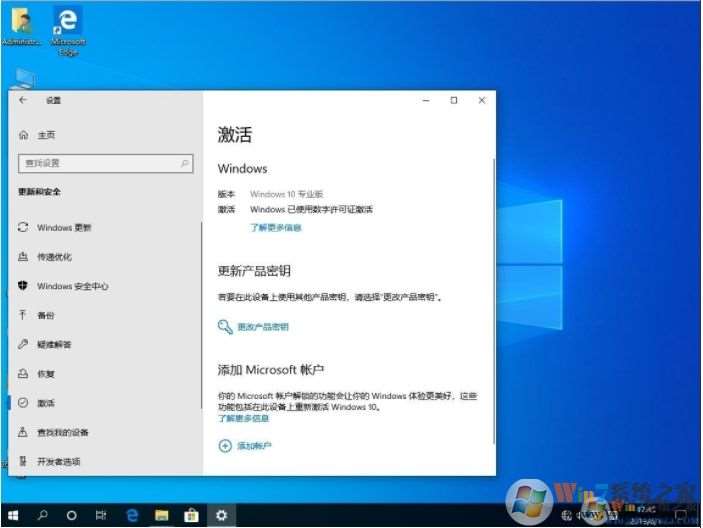 快速稳定Win10 64位专业正式版(自动激活,精心优化)V2019年12月