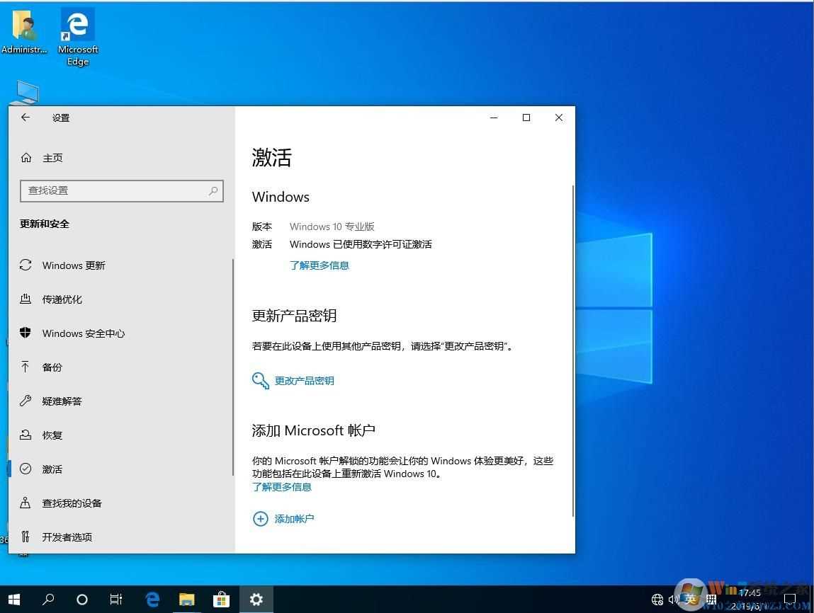 Win10破解版[永久激活]Win10 64位专业版数字激活版 V2021